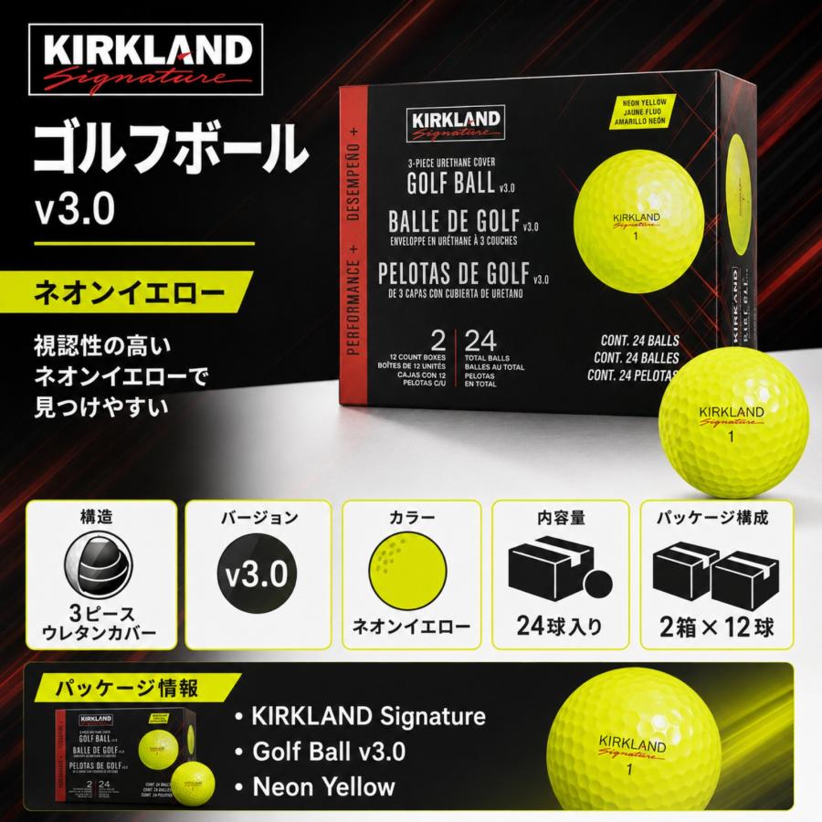 ゴルフ 増量2ダースセット☆ カークランド 3ピース 2ダース 24個 2箱セット