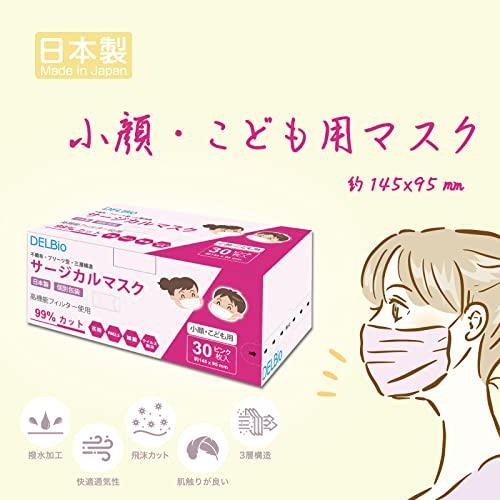 マスク 子供 こども 子ども 小顔 不織布 小さめ 個包装 サージカル