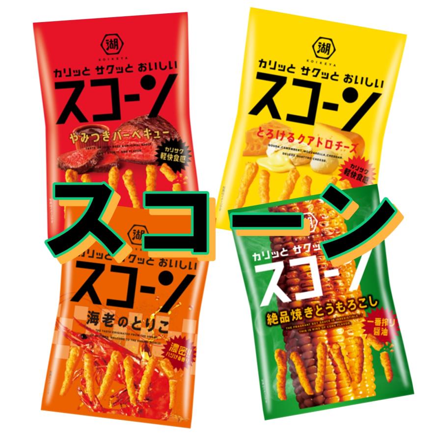 お菓子詰め合わせ じゃがりこ Jagabee スコーン 詰め合わせ スコーン お菓子 詰め合わせ 詰合せ アソート 小袋 4種 湖池屋 ギフト