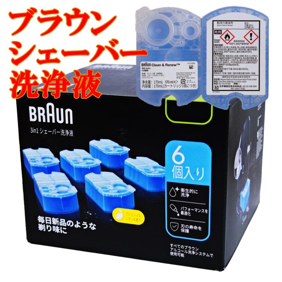 Braun シェーバーS9 wet&dry ➕洗浄液６個入り BRAUN（ブラウン） シェーバー 洗浄液 6個入 2個セット/ braun 洗浄