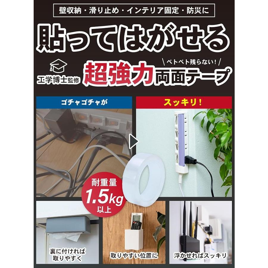 ガチピタ 魔法の両面テープ 強力 カット済み 両面テープ ナノテープ
