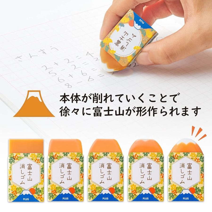 プラス 消しゴム エアイン 富士山消しゴム 秋 限定 ER-100AIF 36-596