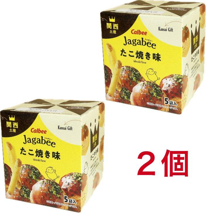 Jagabee 関西 お土産 大阪 おみやげ カルビー じゃがビー たこ焼き味