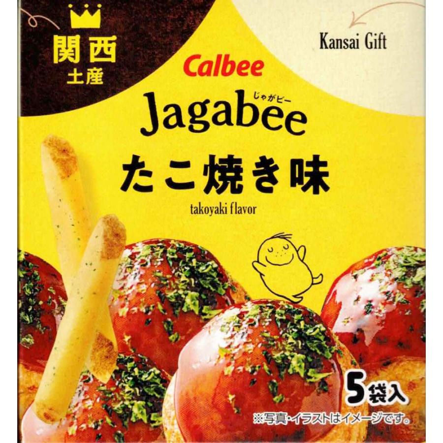 Jagabee 関西 お土産 大阪 おみやげ カルビー じゃがビー たこ焼き味