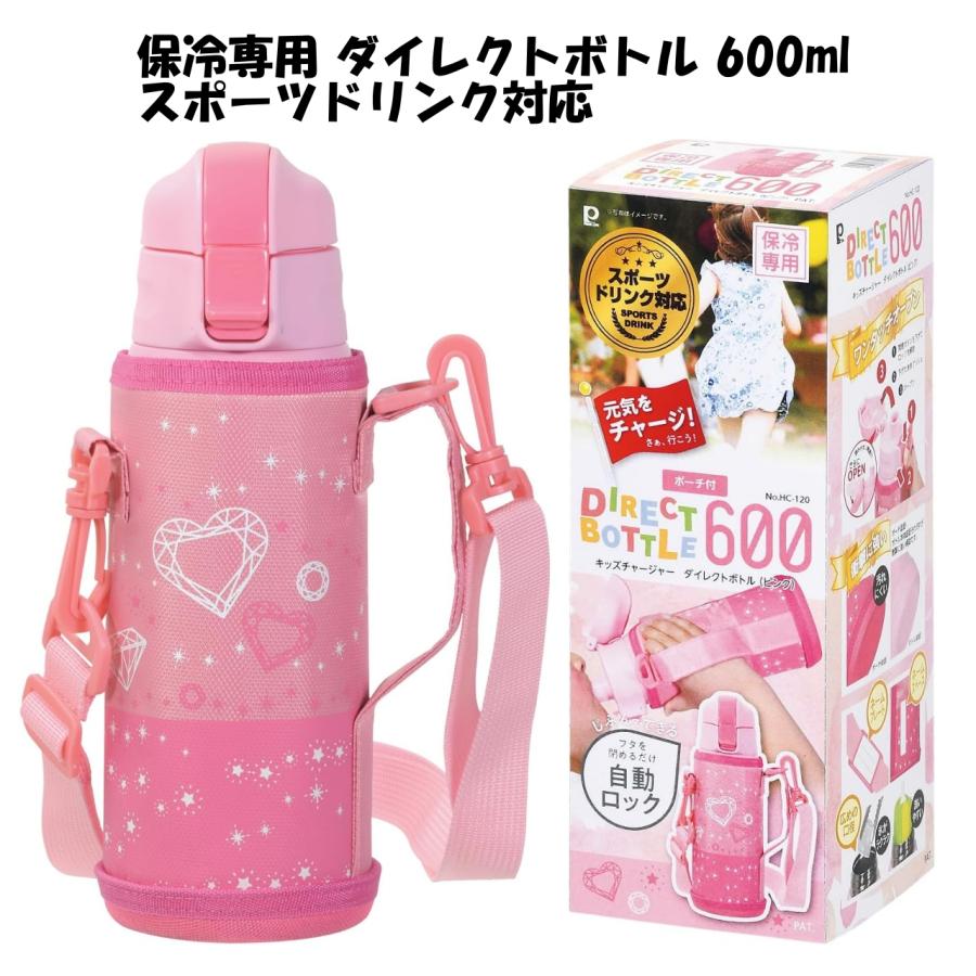 パール金属 水筒 ボトル キッズ 子供 女子 女の子 600ml 0.6L 直飲み