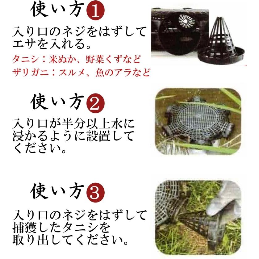あみのエーワン タニシカゴ 8口 ジャンボタニシ ザリガニ 捕獲用 捕獲