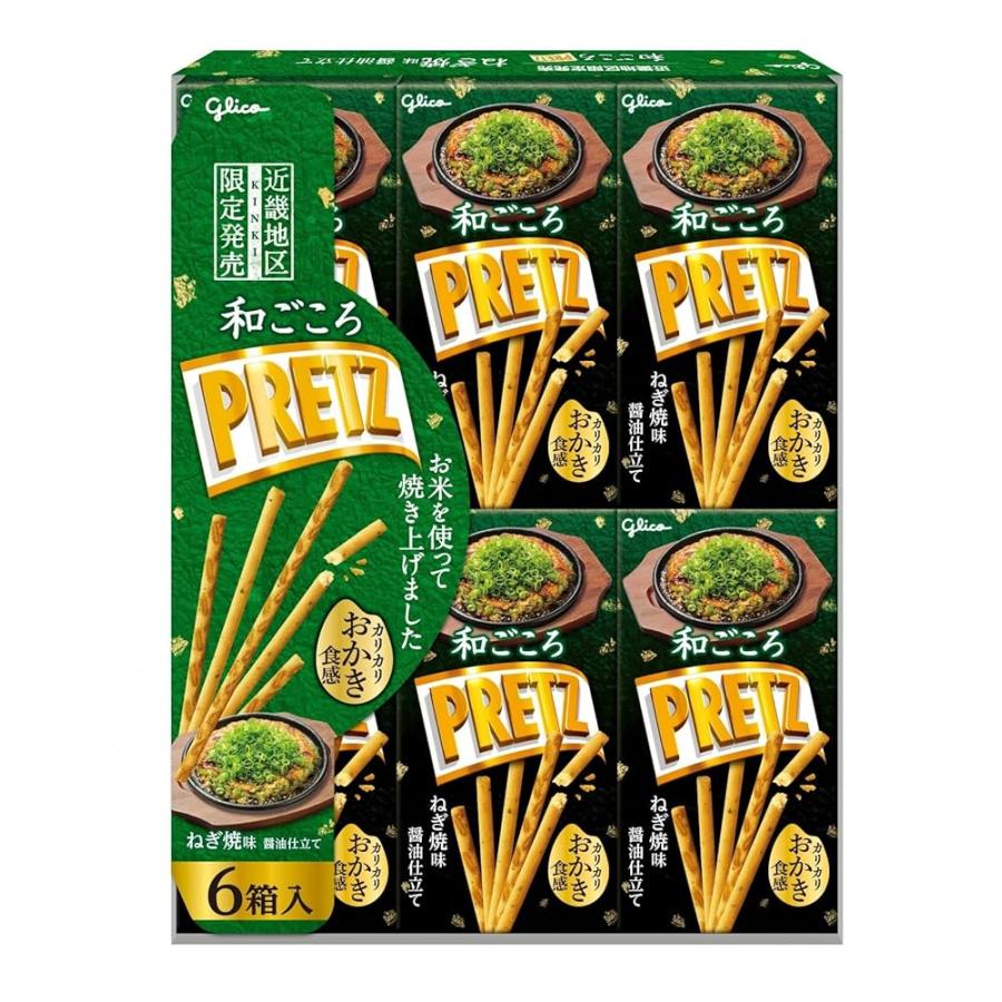 PRETZ 大阪 お土産 おみやげ 関西 グリコ 近畿地区限定 和ごころ