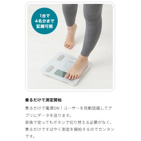 カラダスキャン 体重計 スマホ連動 体組成計 デジタル オムロン 体重体
