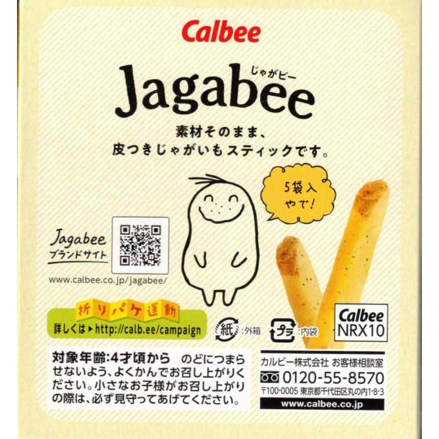 関西 大阪 土産 みやげ】カルビー Calbee じゃがビー Jagabee たこ焼き
