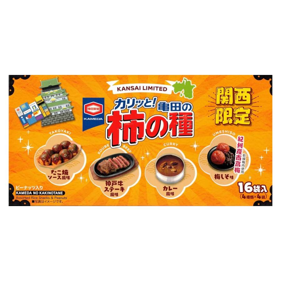 Calbee Jagabee ＆ 亀田の柿の種 まとめ売り 亀田の柿の種 大阪 関西 お土産 おみやげ 京都 奈良 神戸 和歌山 限定