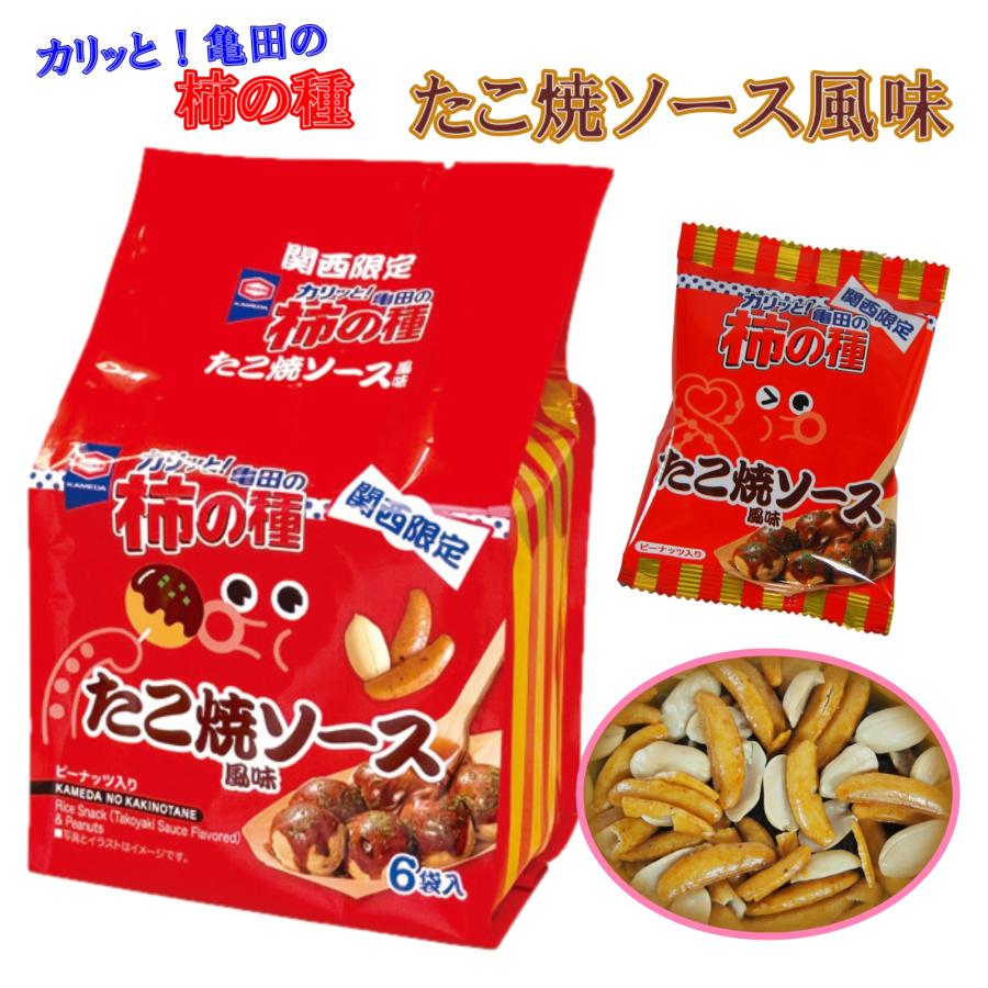 亀田の柿の種 大阪 関西 お土産 おみやげ たこ焼ソース風味 108g 6袋入