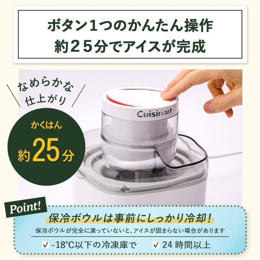 クイジナート（Cuisinart） 訳アリ アイスクリームメーカー 家庭用