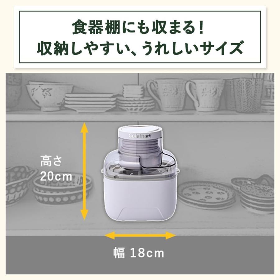 クイジナート（Cuisinart） 訳アリ アイスクリームメーカー 家庭用