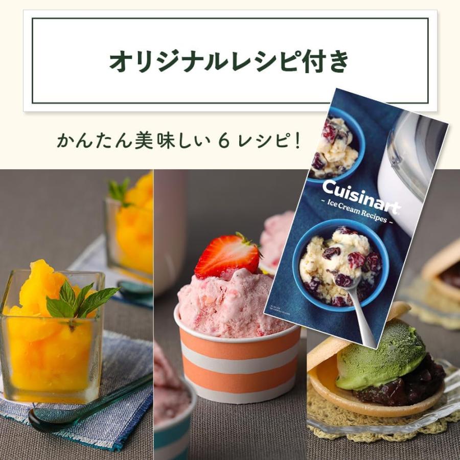 Cuisinart クイジナート: アイスクリームメーカー＋レシピ本 クイジナート（Cuisinart） 訳アリ アイスクリームメーカー 家庭用