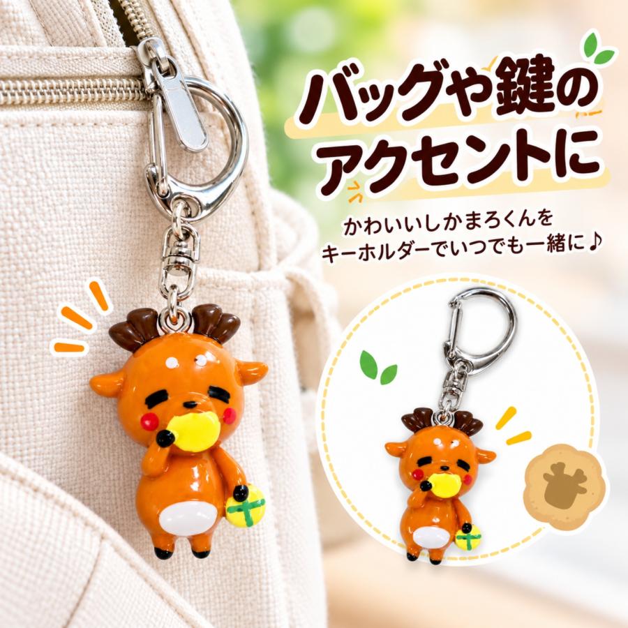 奈良 お土産 おみやげ 修学旅行 しかまろくん キーホルダー ご当地