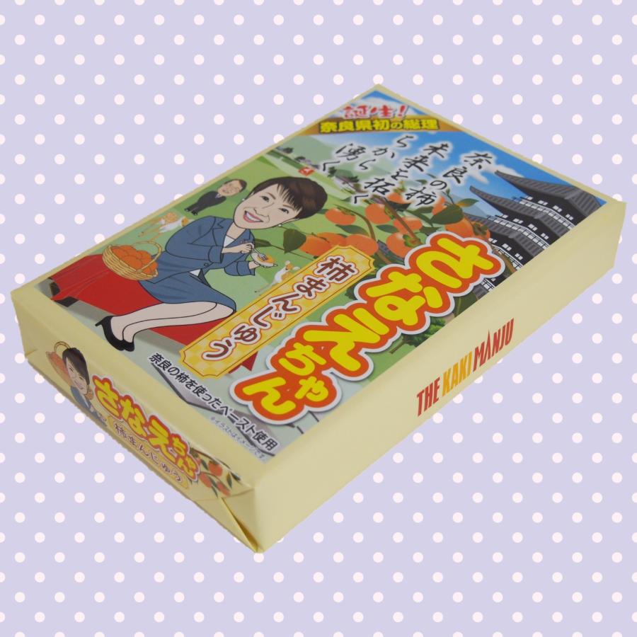 さなえちゃん 柿まんじゅう お菓子 和菓子 総理 高市早苗 奈良 日本 お