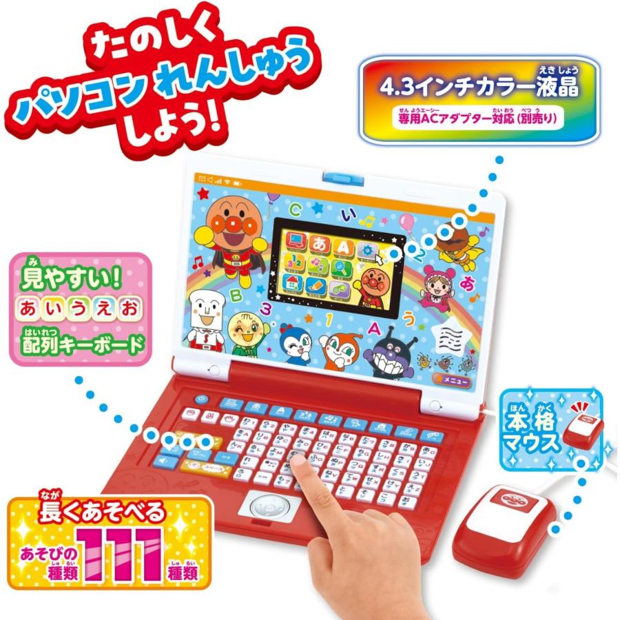 アンパンマン おもちゃ 2歳〜 パソコン キーをカタカタ あそんでまなべる！ はじめてのアンパンマンパソコン 知育 学習 ギフト 誕生日 ひらがな 算数 英語