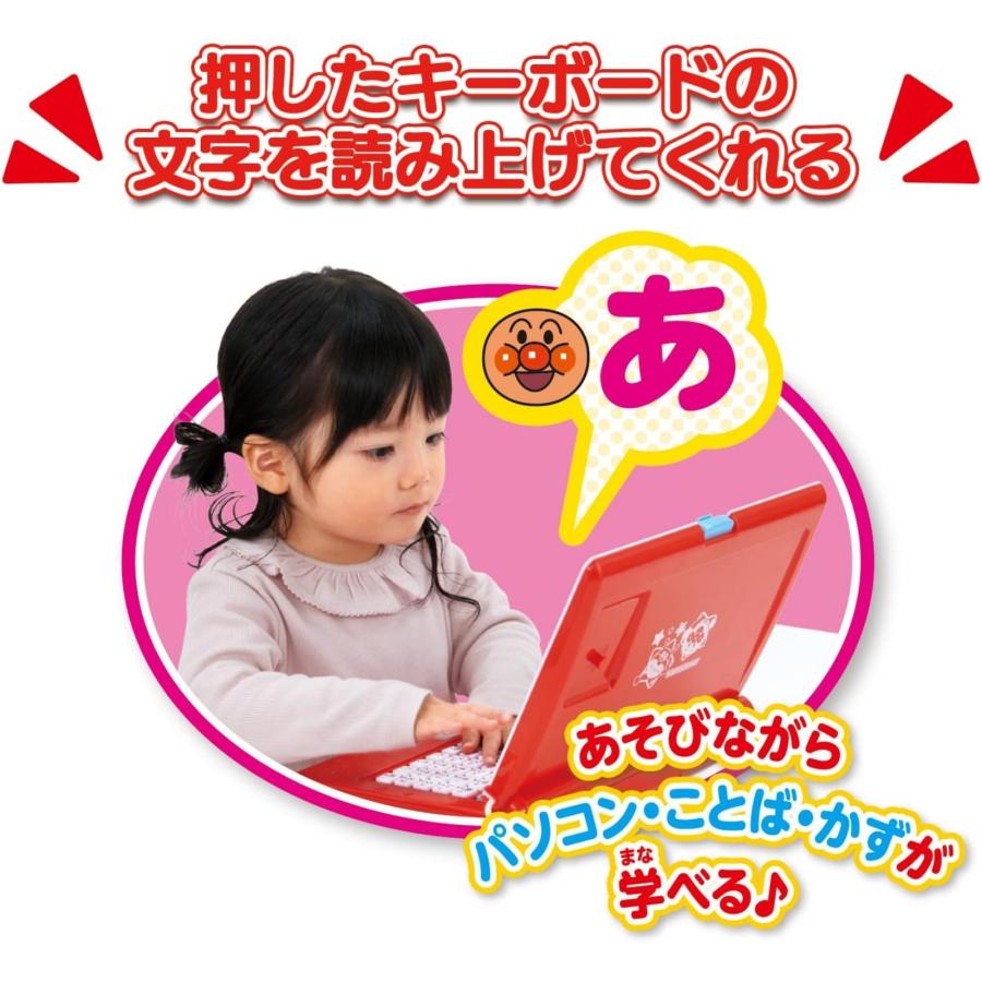 アンパンマン おもちゃ 2歳〜 パソコン キーをカタカタ あそんでまなべる！ はじめてのアンパンマンパソコン 知育 学習 ギフト 誕生日 ひらがな 算数 英語