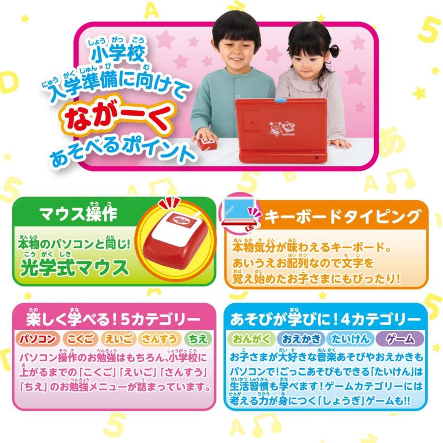 アンパンマン おもちゃ 2歳〜 パソコン キーをカタカタ あそんでまなべる！ はじめてのアンパンマンパソコン 知育 学習 ギフト 誕生日 ひらがな 算数 英語