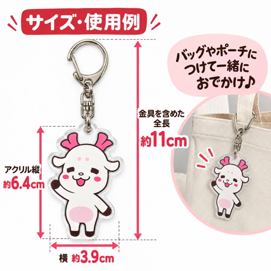 奈良 お土産 おみやげ 修学旅行 しかまろくん アクリルキーホルダー ご