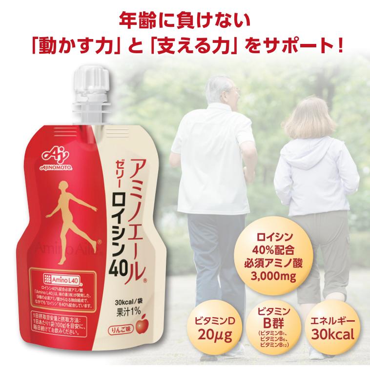 AJINOMOTO（味の素） アミノエール ゼリータイプ ロイシン40 103gx30個