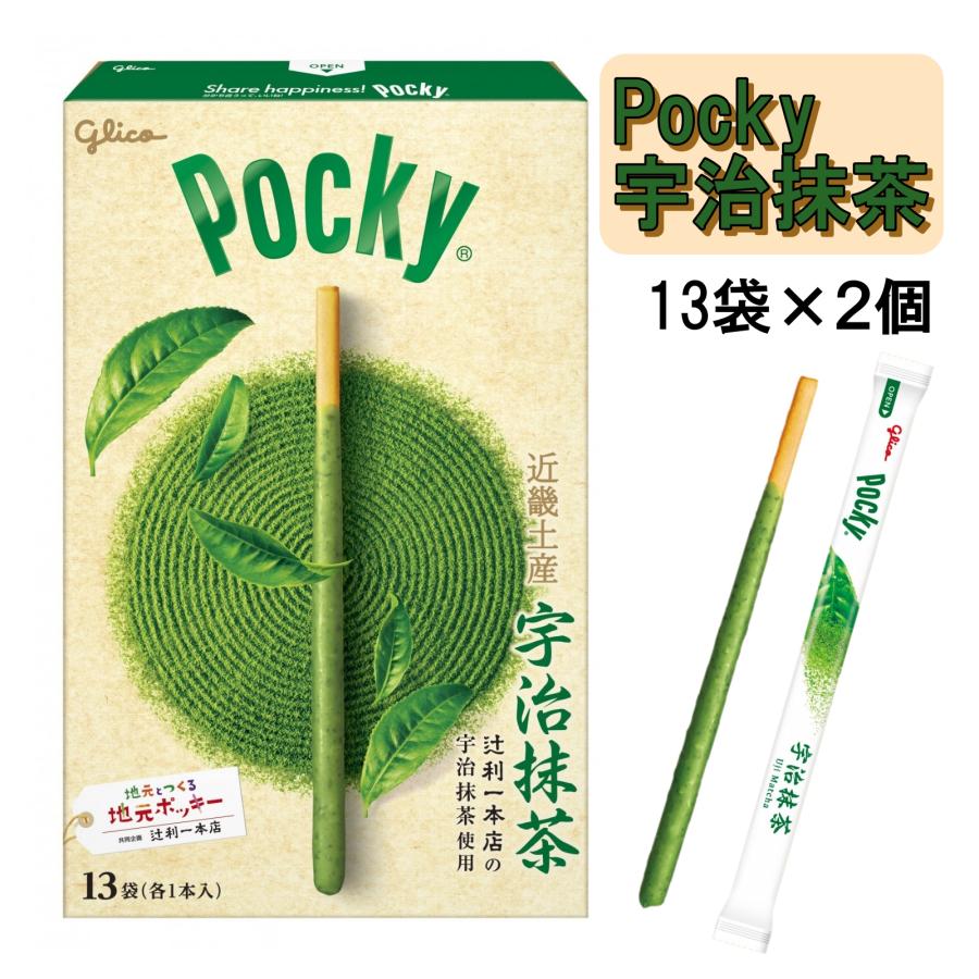 Pocky 京都 おみやげ お土産 グリコ ポッキー 宇治抹茶 13袋×2 関西