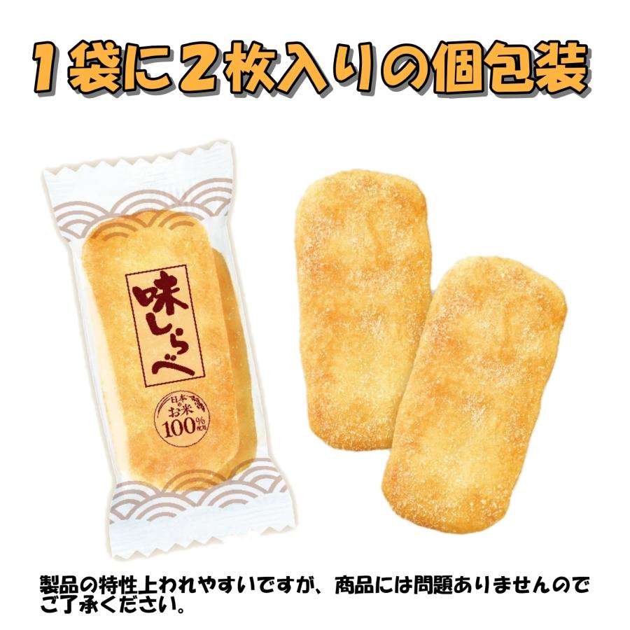 岩塚製菓 お菓子 個包装 詰め合わせ 大容量 味しらべ 83g×6袋 米菓
