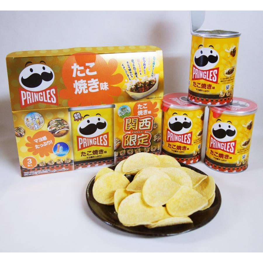 お菓子詰め合わせ ポテトチップス カラムーチョ プリングルス 大量