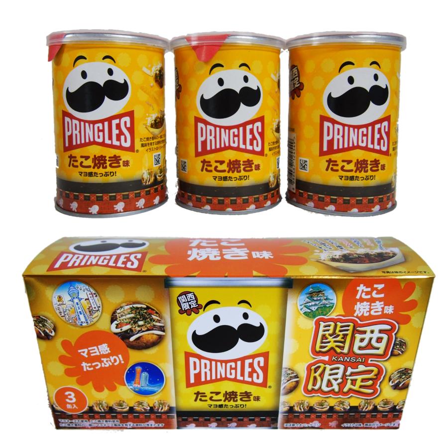 PRINGLES（プリングルズ） 大阪 関西 限定 お土産 おみやげ たこ焼き味