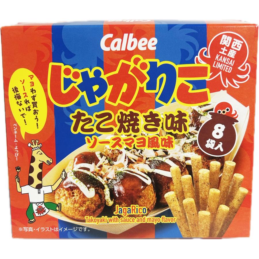じゃがりこ 大阪 お土産 おみやげ 万博 関西 カルビー たこ焼き味