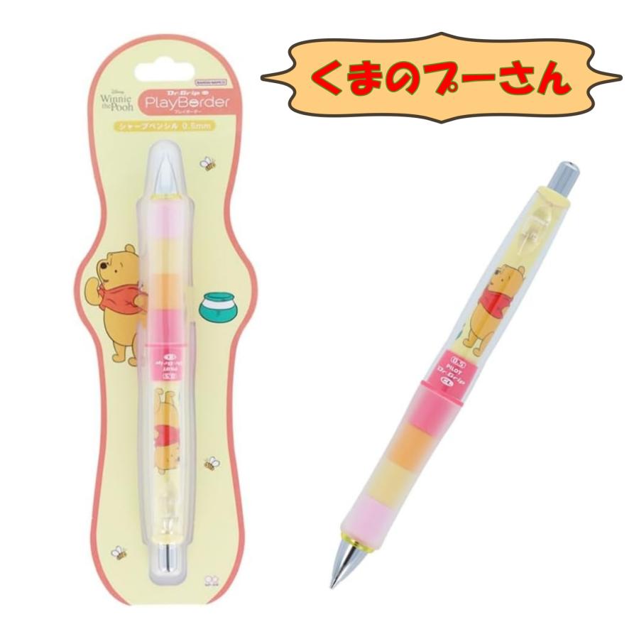 ドクターグリップ シャープペン キャラクター ディズニー くまのプー