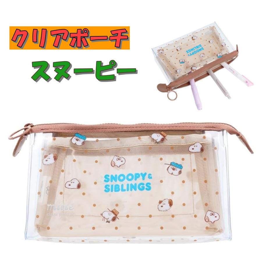 サンスター文具 ポーチ ペンケース キャラクター 小物 ディズニー