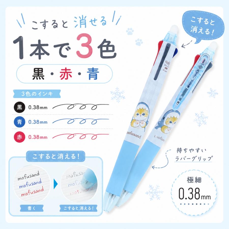モフサンド mofusand グッズ サメにゃん フリクションボール 3スリム