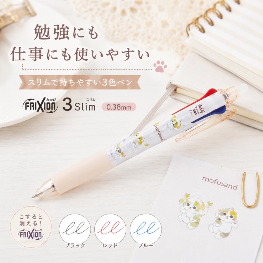 サンスター文具 モフサンド mofusand グッズ フリクションボール 3