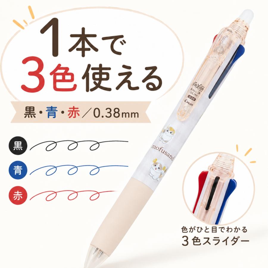 サンスター文具 モフサンド mofusand グッズ フリクションボール 3