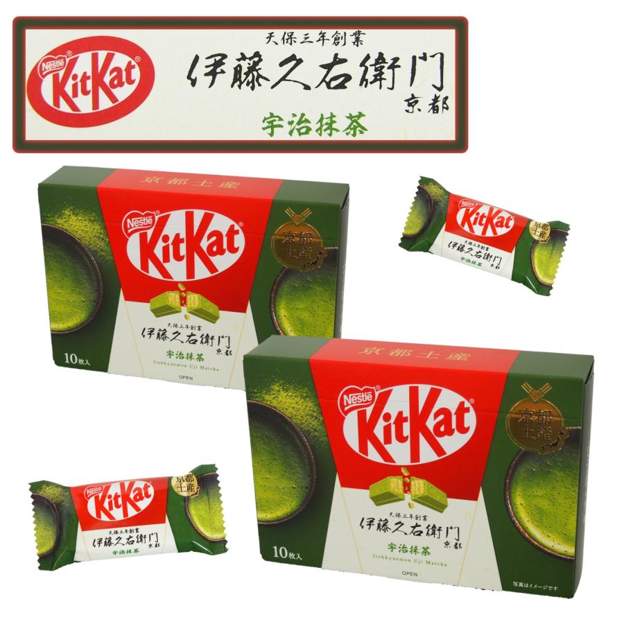 キットカット 京都 お土産 おみやげ 宇治 抹茶 10枚入×2個