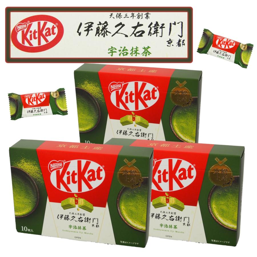 キットカット 京都 お土産 おみやげ 宇治 抹茶 10枚入×3個
