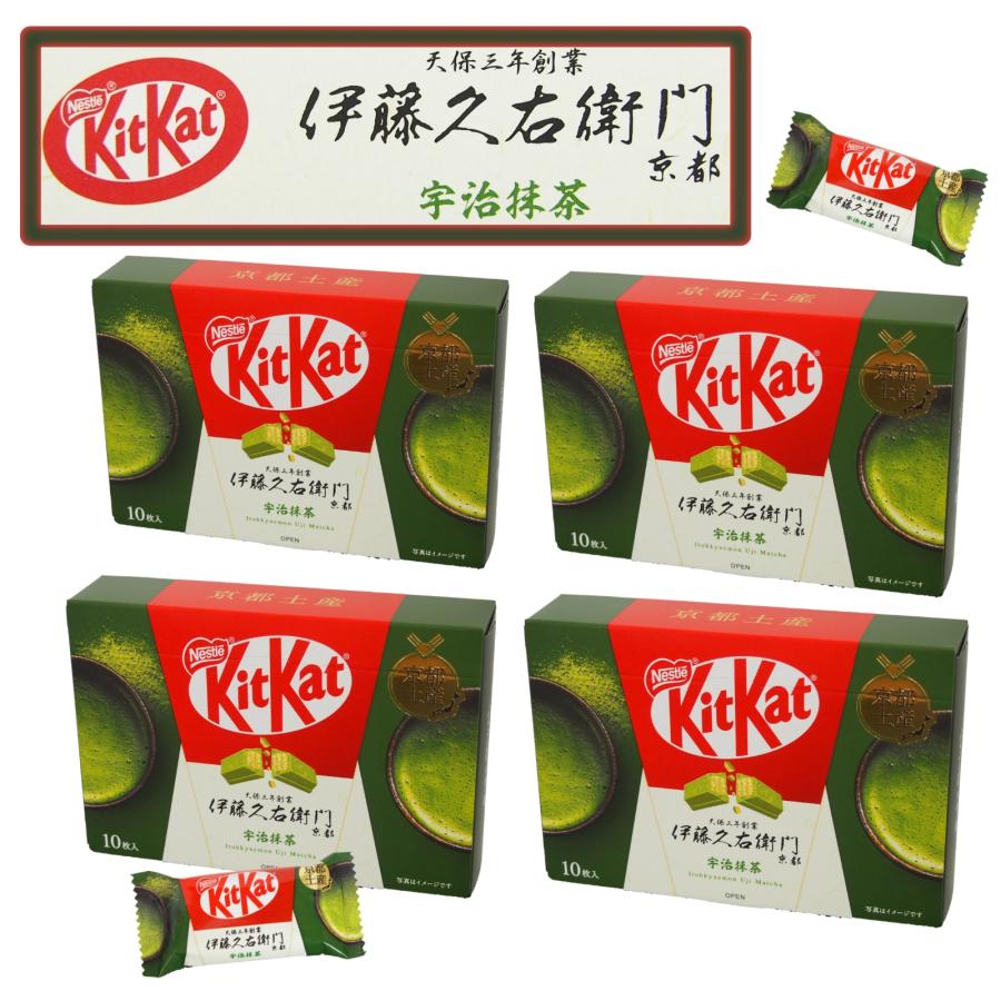 キットカット 京都 お土産 おみやげ 宇治 抹茶 10枚入×4個