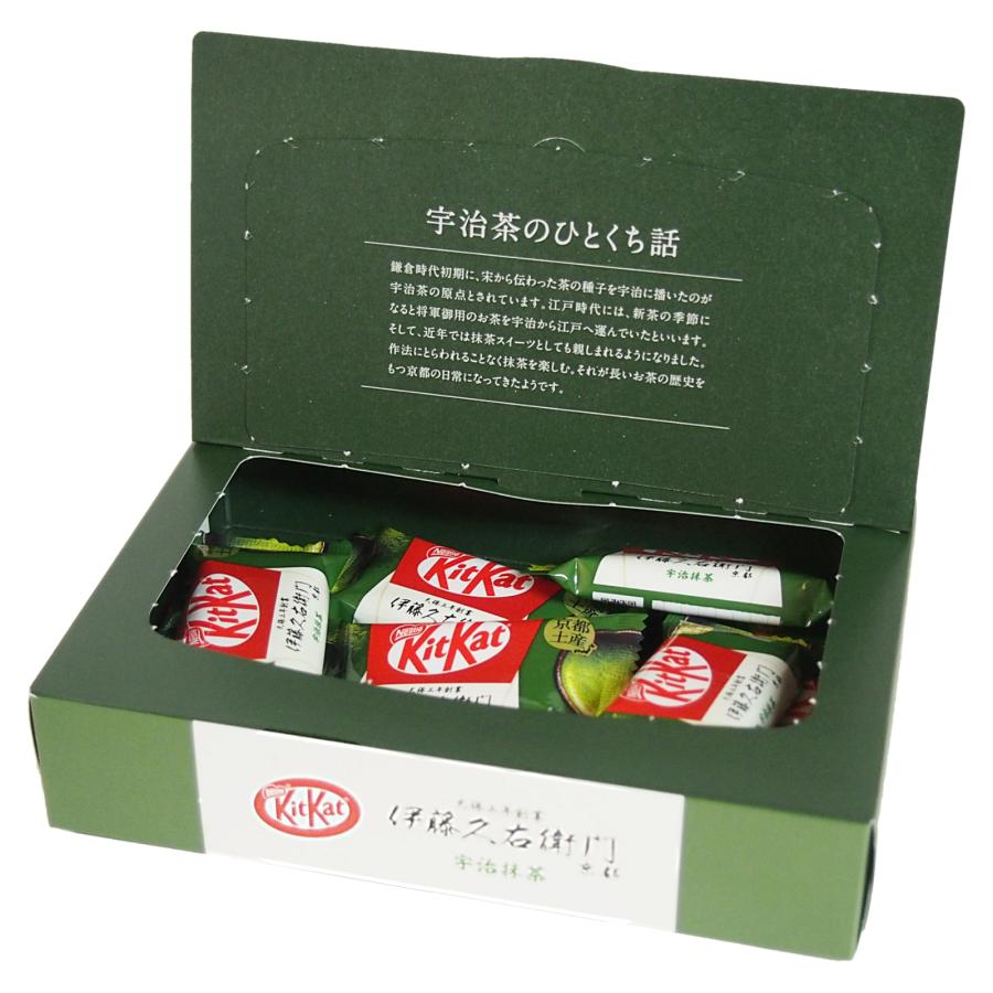 キットカット 京都 お土産 おみやげ 宇治 抹茶 10枚入×4個