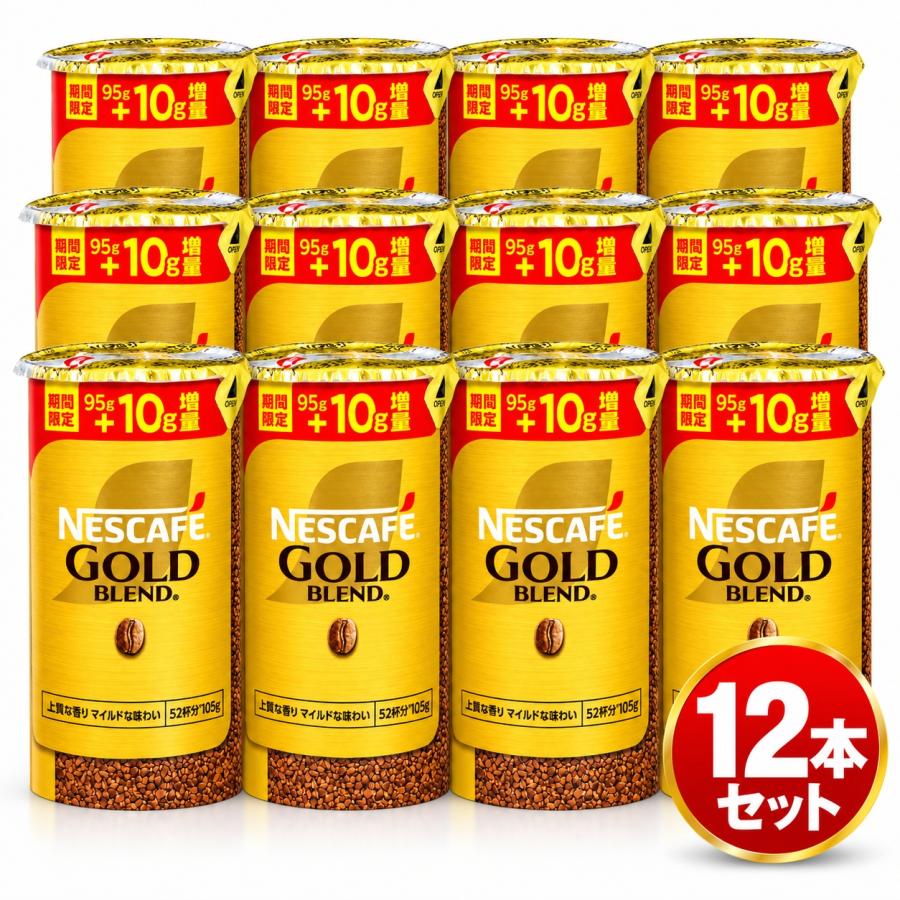 ネスカフェ ゴールドブレンド エコ&システムパック 105g 12個セット