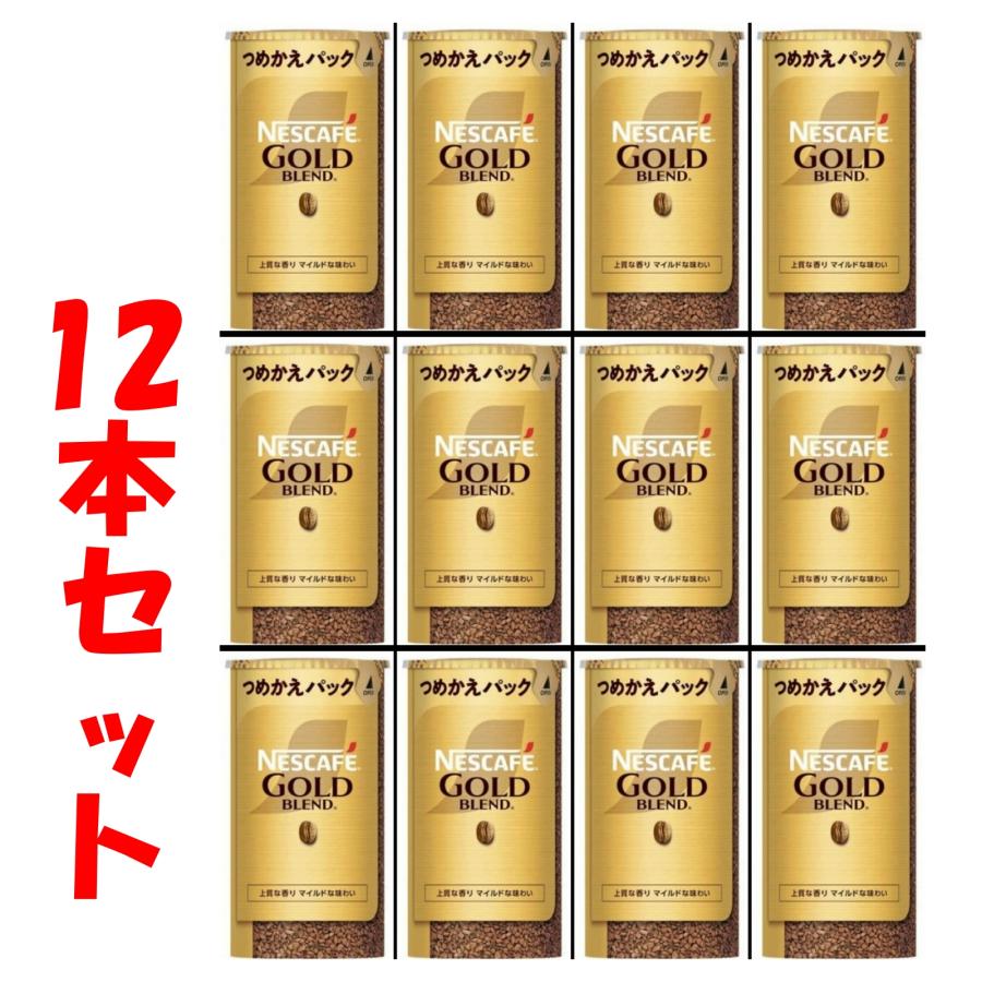 ネスカフェ ゴールドブレンド インスタントコーヒー 詰め替え 大容量