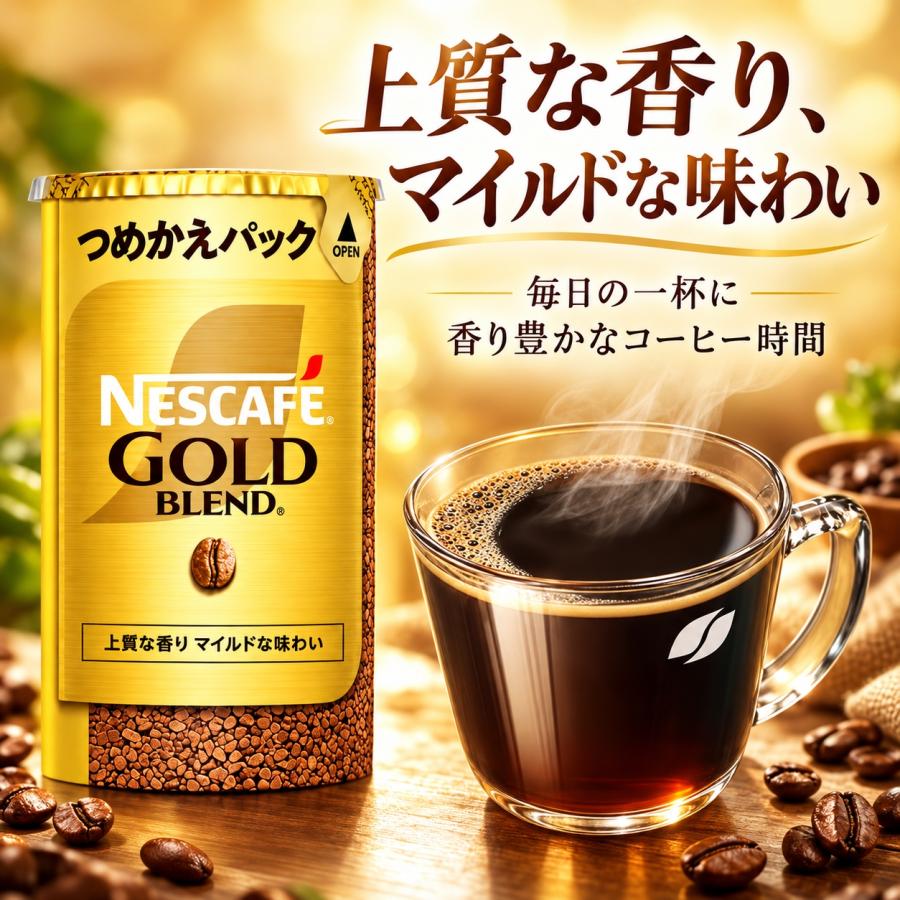 ネスカフェ ゴールドブレンド エコ&システムパック 95g 12個セット