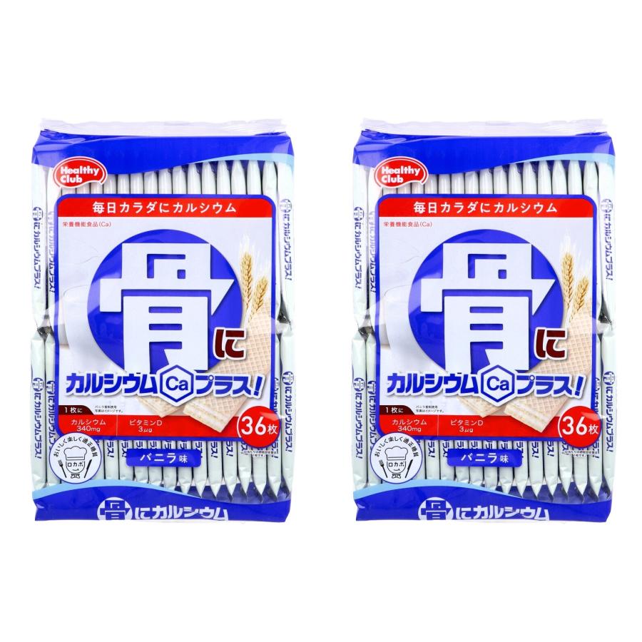 ハマダコンフェクト カルシウム ウエハース お菓子 骨にカルシウム