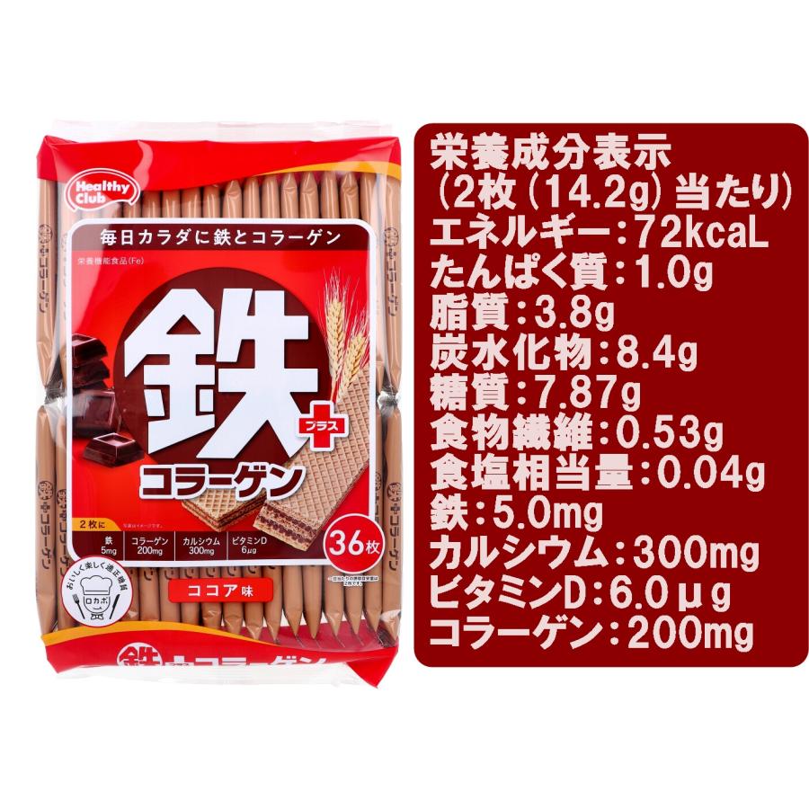 ハマダコンフェクト カルシウム ウエハース お菓子 骨にカルシウム 鉄 