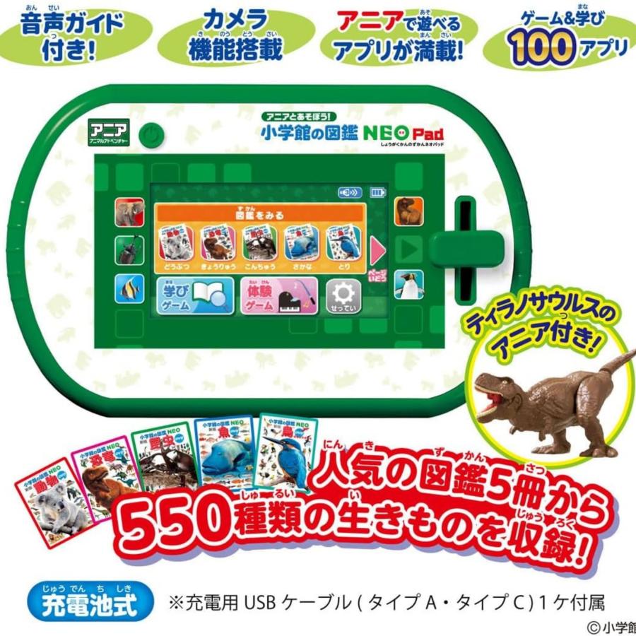アニア 恐竜 動物 おもちゃ アニアとあそぼう! 小学館の図鑑 NEO Pad ギフト プレゼント ３才〜 知育 タブレット 玩具 ネオパッド 誕生日 学習の画像