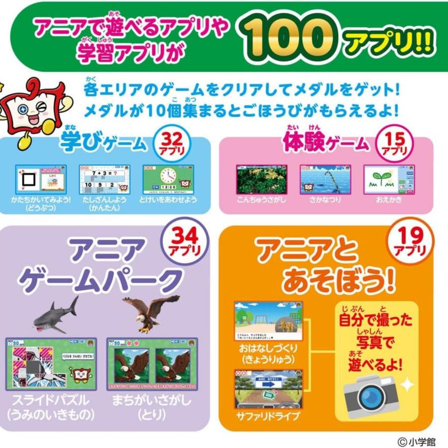 アニア 恐竜 動物 おもちゃ アニアとあそぼう! 小学館の図鑑 NEO Pad ギフト プレゼント ３才〜 知育 タブレット 玩具 ネオパッド 誕生日 学習の画像