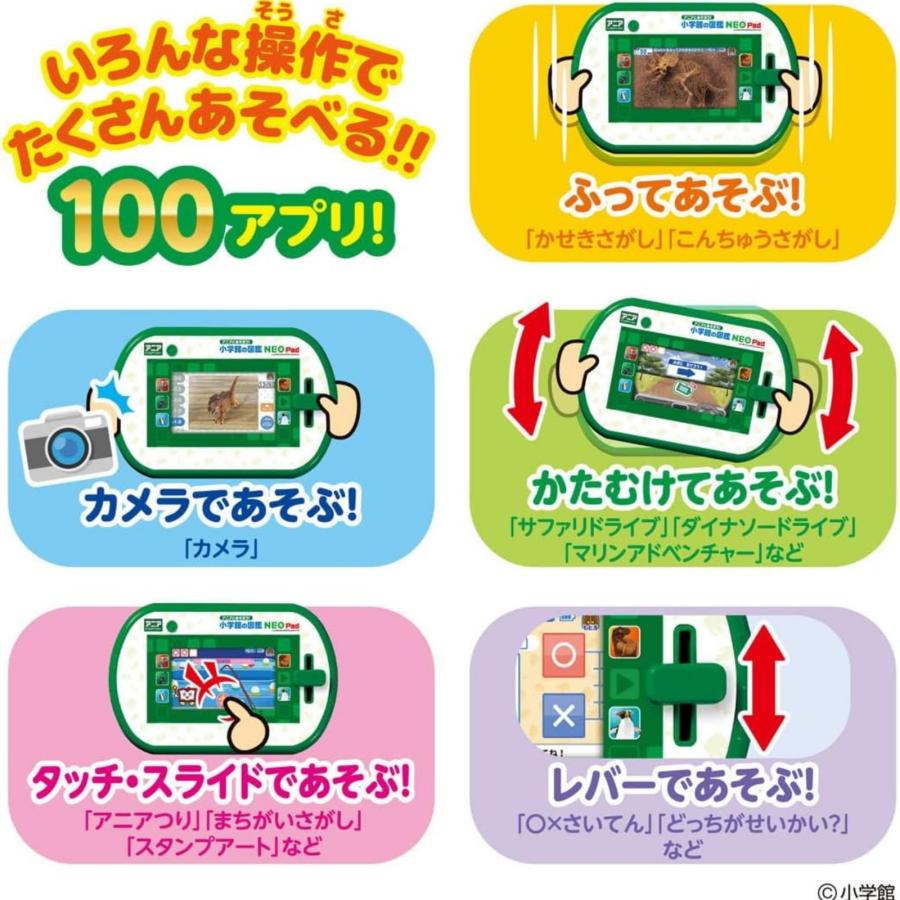 アニア 恐竜 動物 おもちゃ アニアとあそぼう! 小学館の図鑑 NEO Pad ギフト プレゼント ３才〜 知育 タブレット 玩具 ネオパッド 誕生日 学習の画像