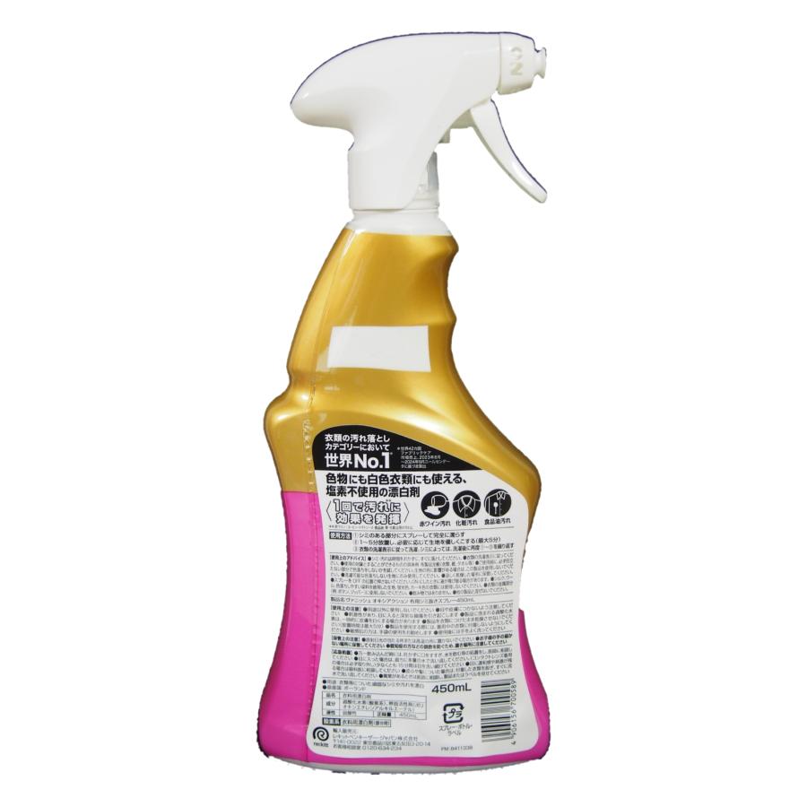 染み抜き スプレー しみ抜き シミ抜き 漂白 色物 塩素不使用 Vanish