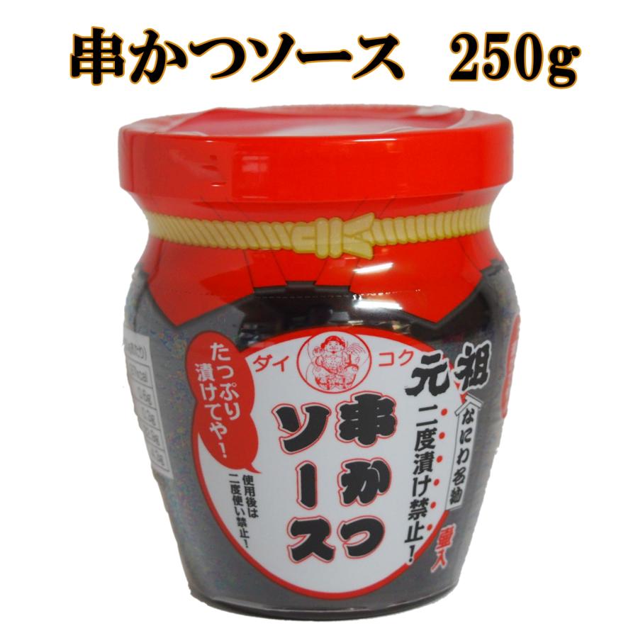 大阪 おみやげ お土産 串カツソース 大黒屋 元祖 なにわ名物 壷入 二度