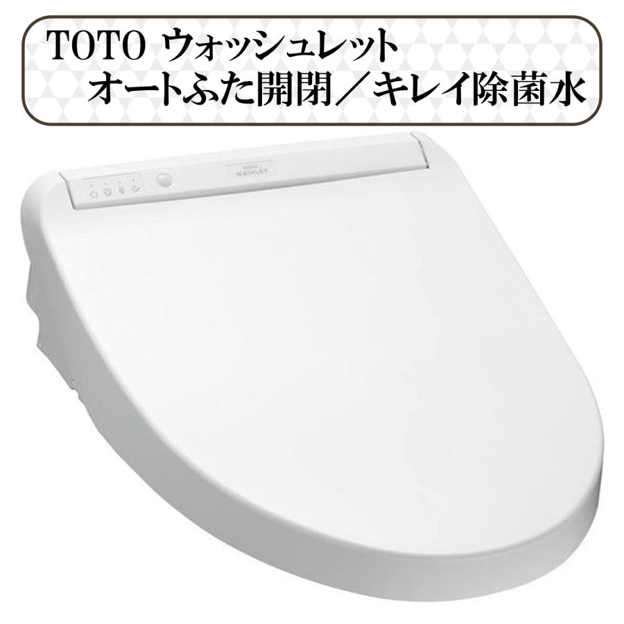 ウォシュレット（TOTO） ウォッシュレット 便座 TOTO KMシリーズ